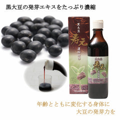 Black Soybean Shouyuan Domestic Black Bean Concentrate 715g