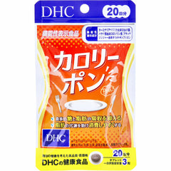 DHC卡路里乒乓球20天